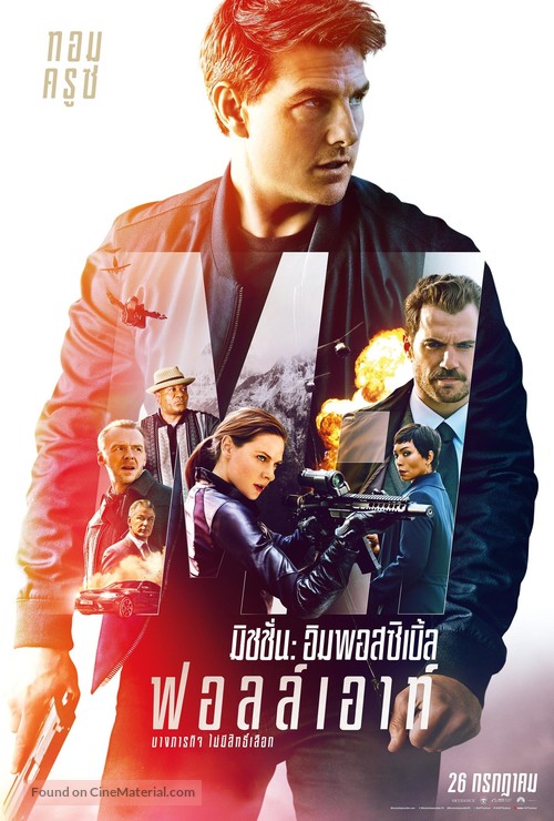 Mission: Impossible - Fallout - Thai Movie Poster