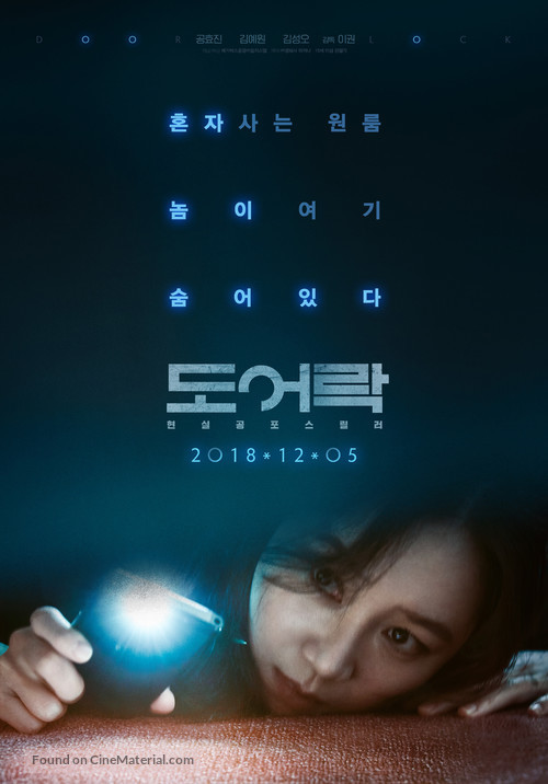 Doeorak - South Korean Movie Poster