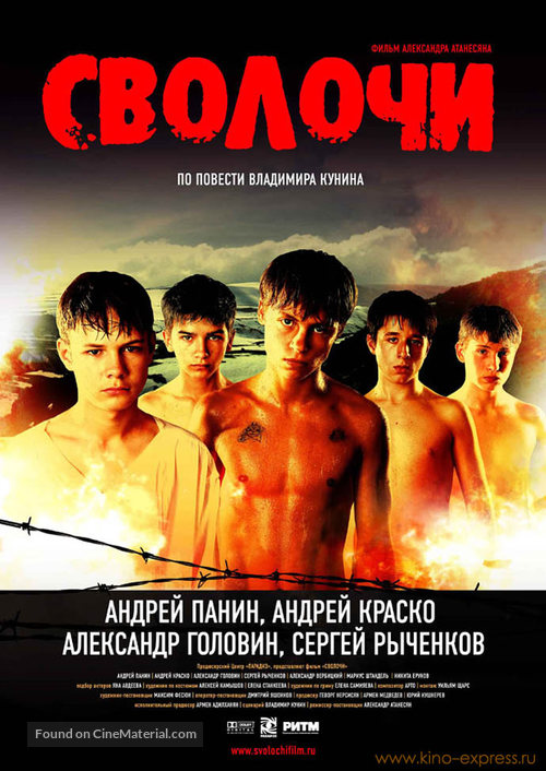Svolochi - Russian Movie Poster