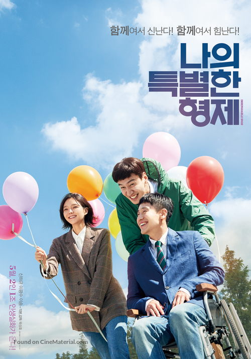 Inseparable Bros - South Korean Movie Poster