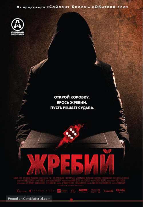 Die - Russian Movie Poster