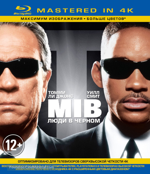 Men in Black - Russian Blu-Ray movie cover