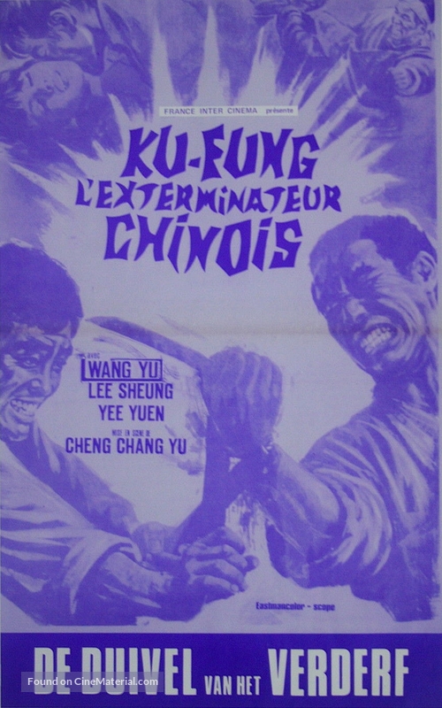 Yi shen shi dan - Belgian Movie Poster