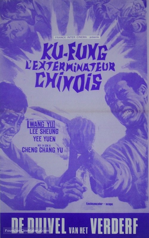 Yi shen shi dan - Belgian Movie Poster