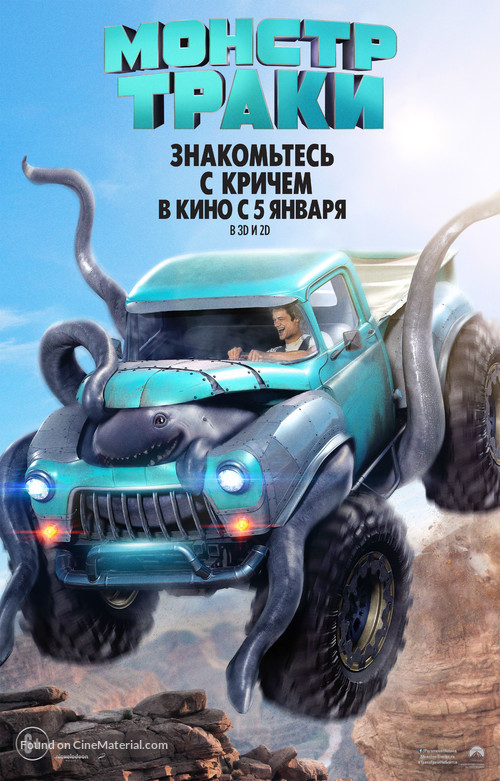 Monster Trucks - Russian Movie Poster