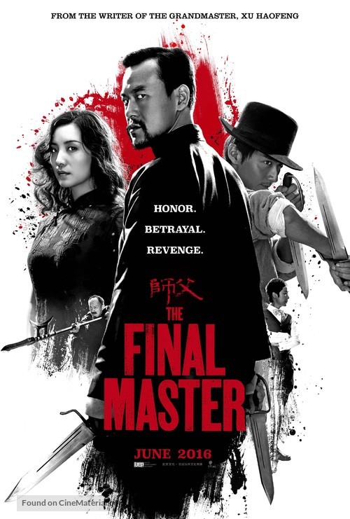 Shi Fu/The Master - Movie Poster