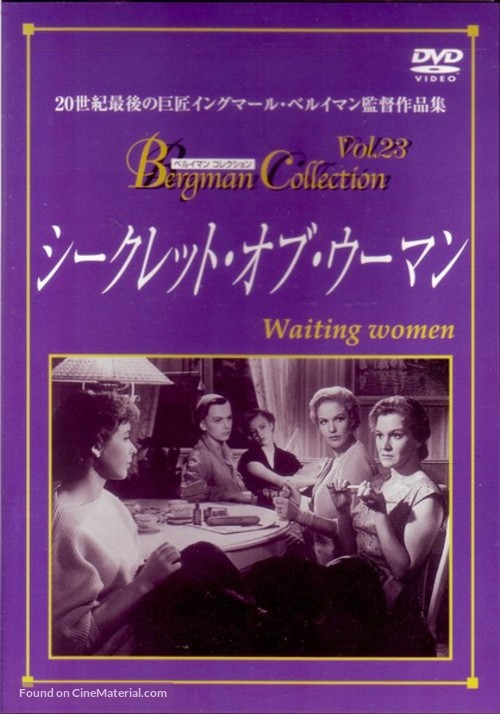Kvinnors v&auml;ntan - Japanese DVD movie cover