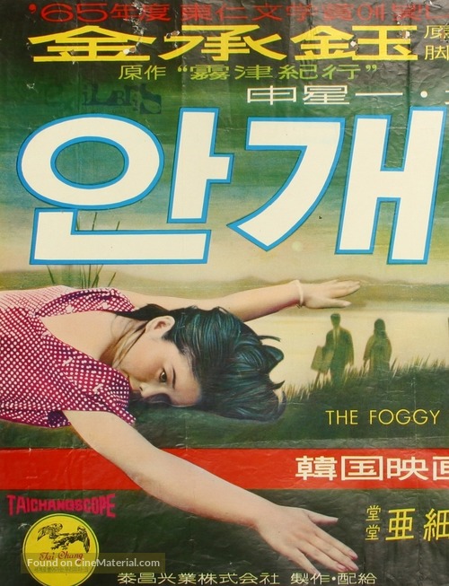 Angae - South Korean Movie Poster