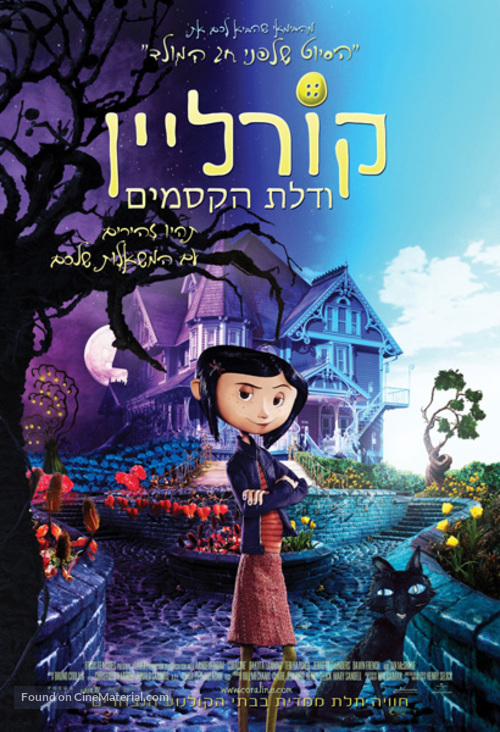 Coraline - Israeli Movie Poster