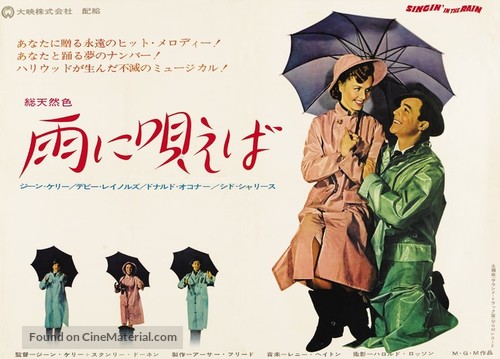 Singin&#039; in the Rain - Japanese Movie Poster