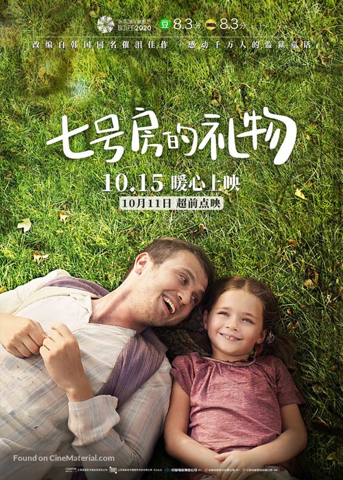 Yedinci Kogustaki Mucize - Chinese Movie Poster