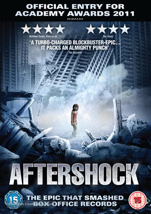 Aftershock - British DVD movie cover