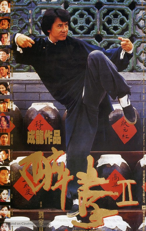 Jui kuen II - Hong Kong Movie Poster