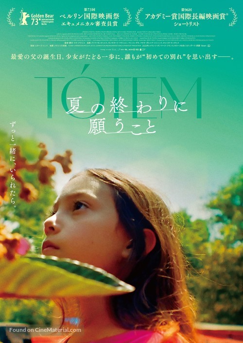 T&Oacute;TEM - Japanese Movie Poster