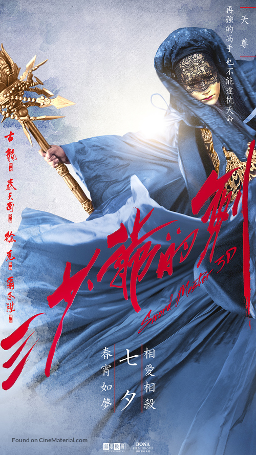 Sword Master - Hong Kong Movie Poster