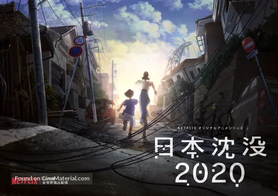 Get Nihon Chinbotsu 2020 2020 Japanese Movie Poster Desktop Wallpaper Wallpaper Nihon Chinbotsu 2020 2020 Japanese Movie Poster For Free