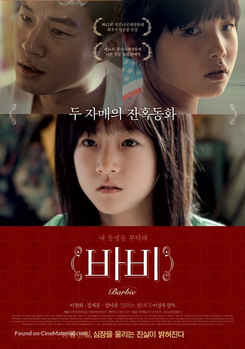 Ba-bi - South Korean Movie Poster