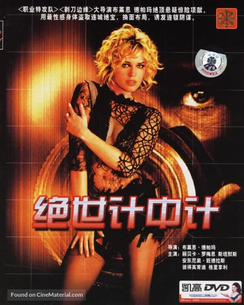 Femme Fatale - Chinese Movie Cover