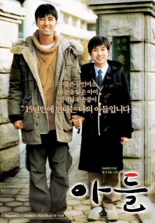 Adeul - South Korean Movie Poster