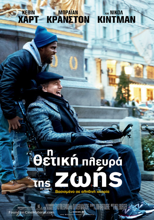 The Upside - Greek Movie Poster
