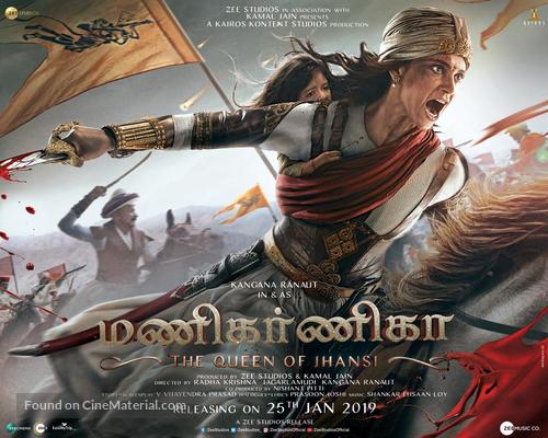 Manikarnika: The Queen of Jhansi - Indian Movie Poster