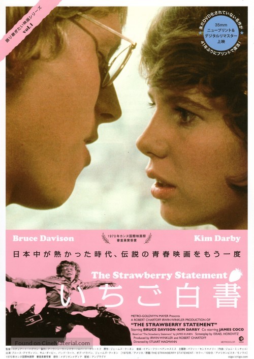 The Strawberry Statement - Japanese Re-release movie poster