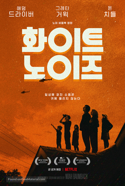 White Noise - South Korean Movie Poster