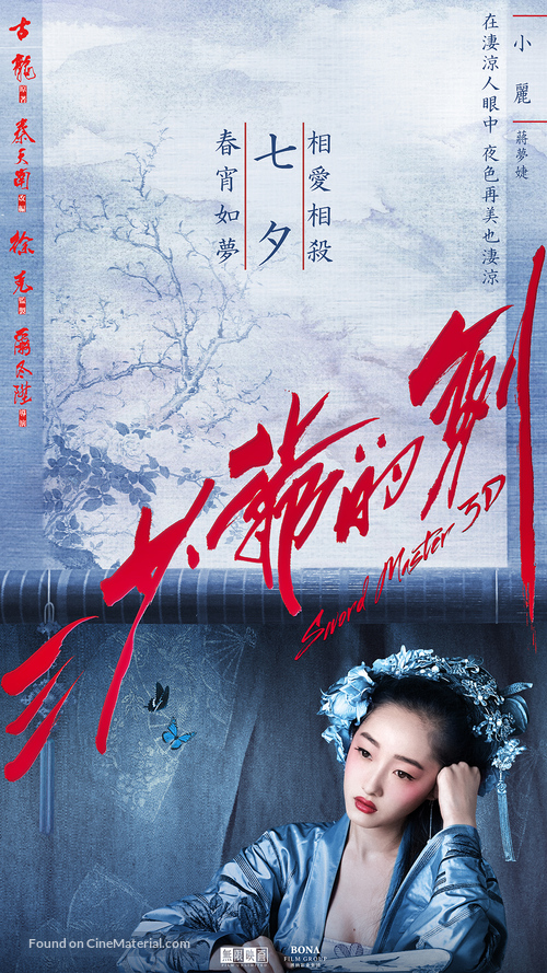 Sword Master - Hong Kong Character movie poster