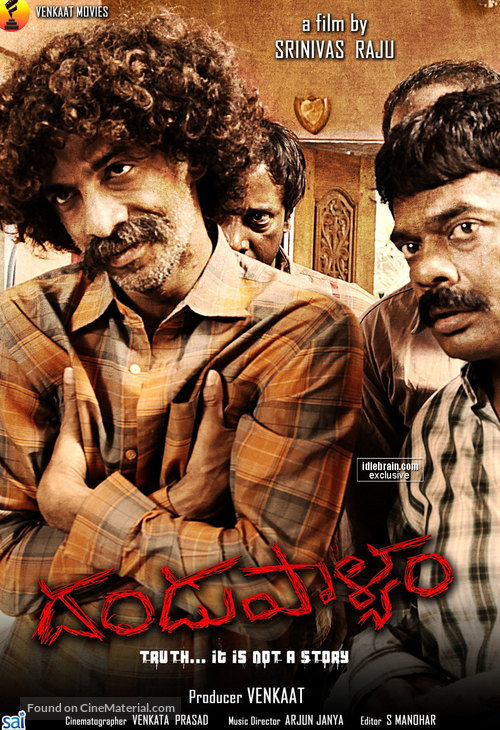 Dandupalya - Indian Movie Poster