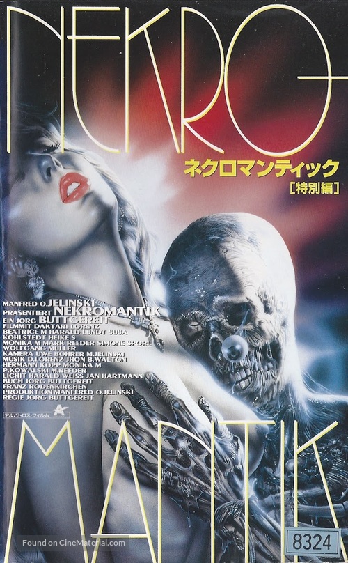 Nekromantik - Japanese VHS movie cover