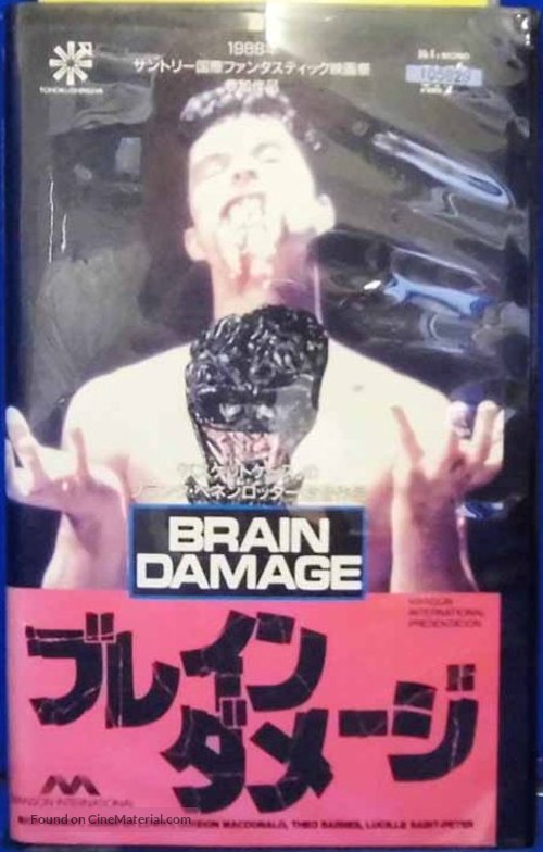 brain damage movie poster