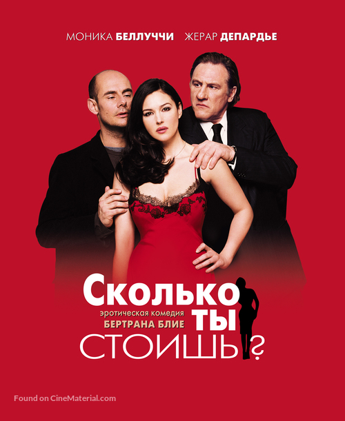 Combien tu m&#039;aimes? - Russian Movie Poster