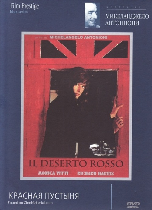 Il deserto rosso - Russian DVD movie cover