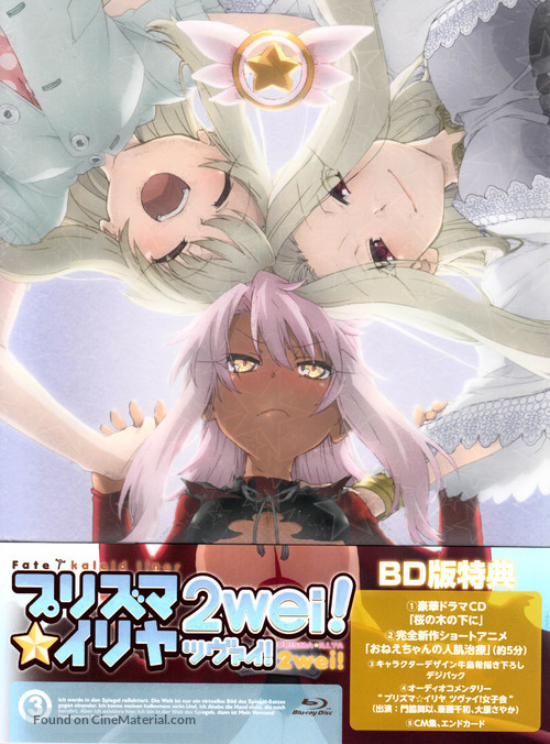 &quot;Fate/kaleid Prisma Illya 2wei&quot; - German Blu-Ray movie cover