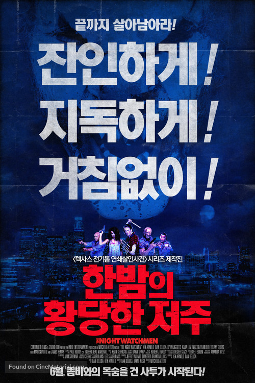 The Night Watchmen - South Korean Movie Poster