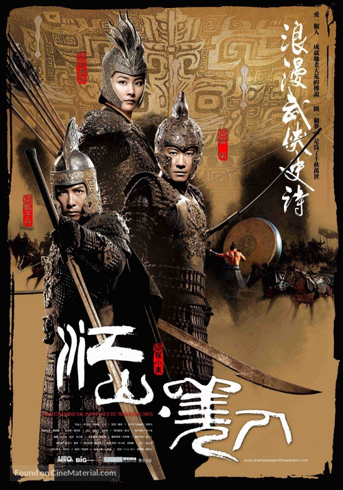 An Empress and the Warriors - Taiwanese Movie Poster