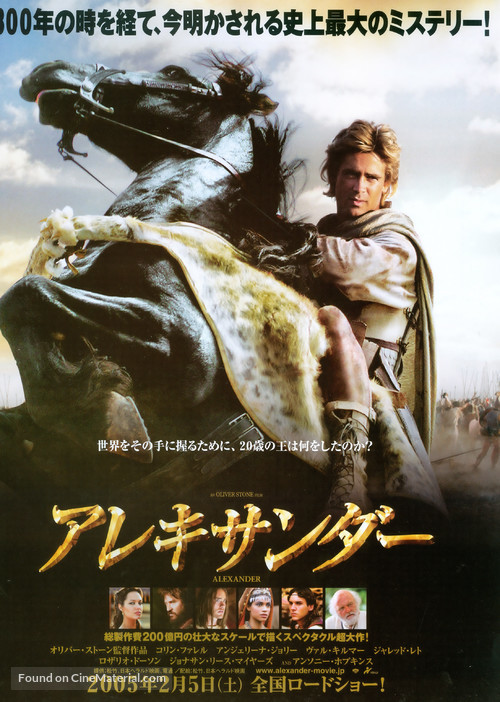 Alexander - Japanese Movie Poster