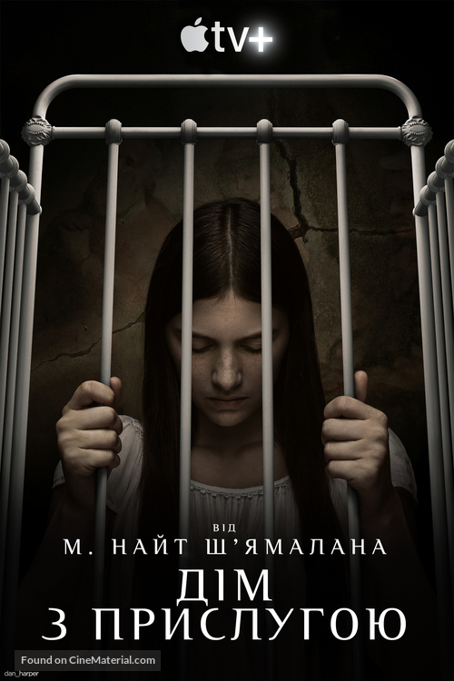 &quot;Servant&quot; - Ukrainian Movie Poster