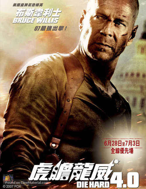 Live Free or Die Hard - Chinese Movie Poster