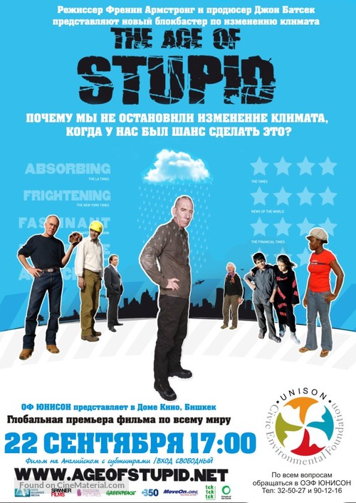 The Age of Stupid - Russian Movie Poster