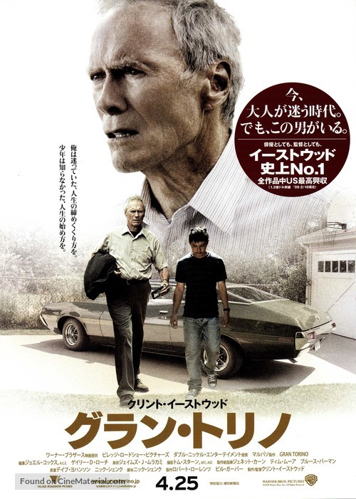 Gran Torino - Japanese Movie Poster