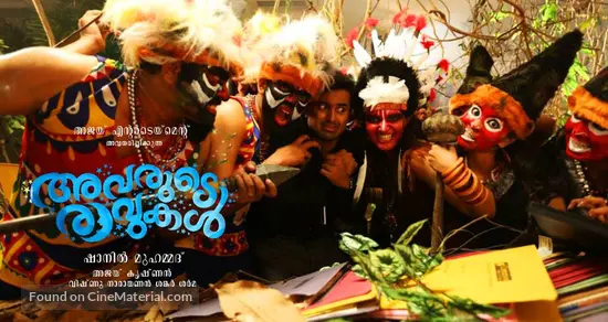 Avarude Raavukal - Indian Movie Poster