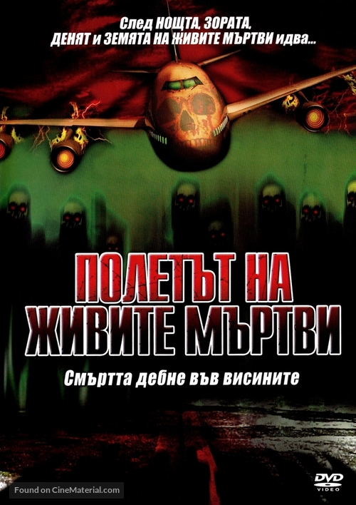 Flight of the Living Dead: Outbreak on a Plane - Bulgarian DVD movie cover