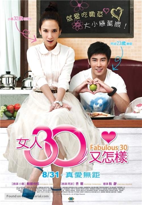 30 Kamlung Jaew - Taiwanese Movie Poster