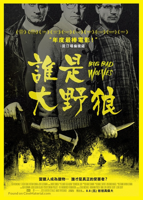 Big Bad Wolves - Taiwanese Movie Poster