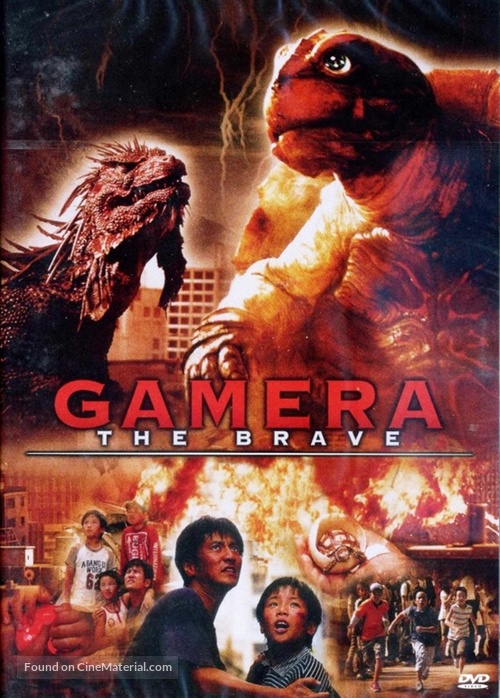 Gamera: Chiisaki yusha-tachi - German DVD movie cover