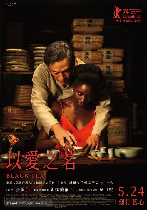 Black Tea - Taiwanese Movie Poster