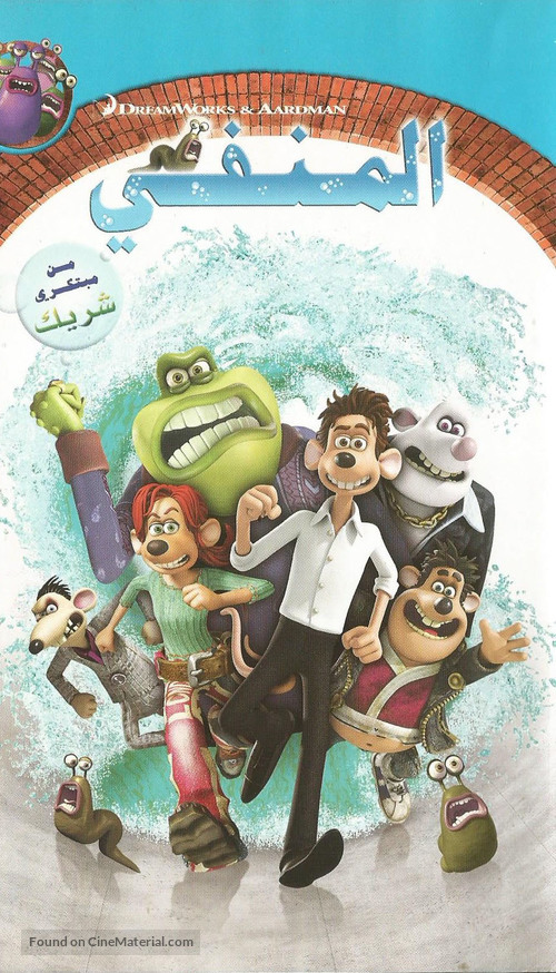 Flushed Away -  Movie Cover