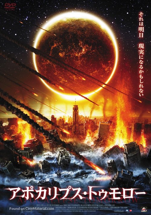 Zodiac: Signs of the Apocalypse - Japanese Movie Poster