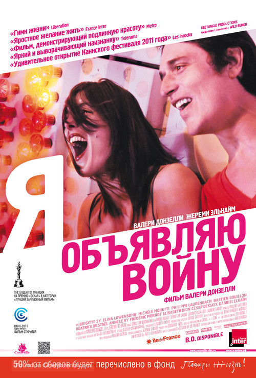 La guerre est d&eacute;clar&eacute;e - Russian Movie Poster